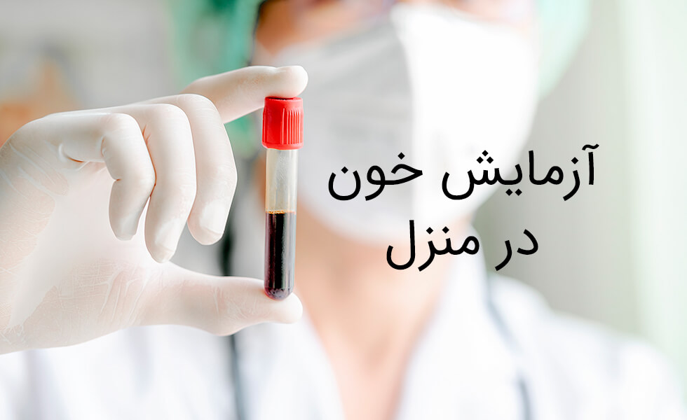 منزل