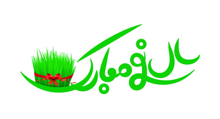 بهار